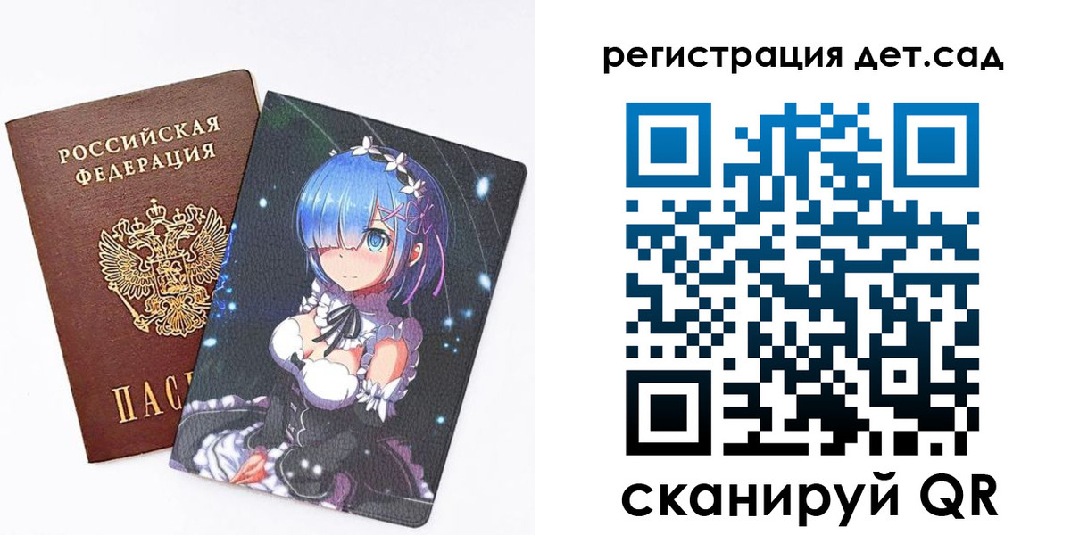 прописка штамп в Бодайбо