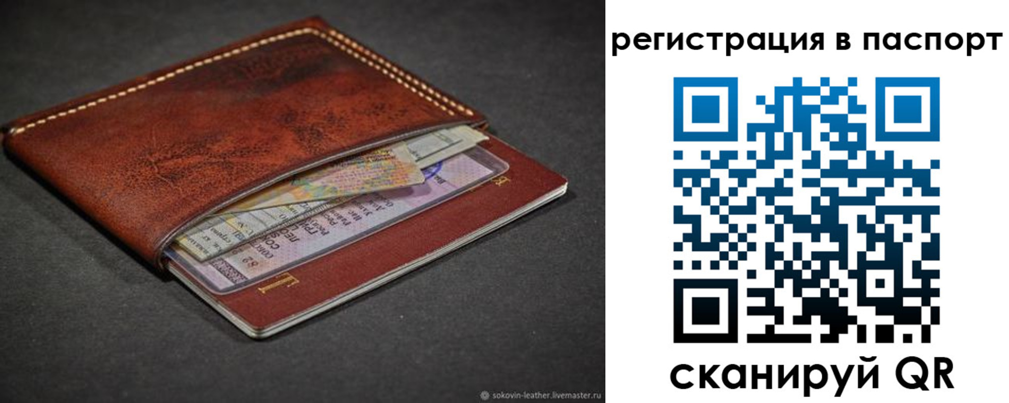 прописка иностранных граждан в Бодайбо