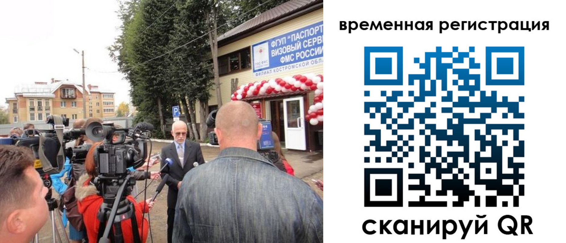 прописка 2025 в Бодайбо