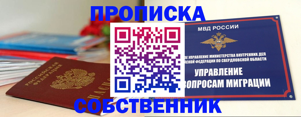 прописка для военкомата в Бодайбо