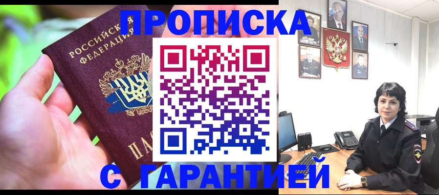 регистрация для дет. сада в Бодайбо