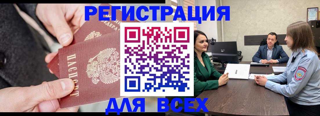 прописка для кредита в Бодайбо